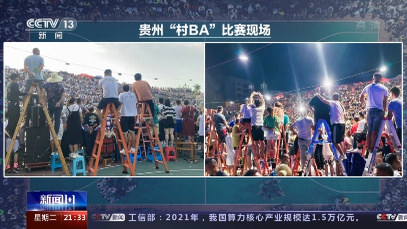 新闻1+1 《新闻1+1》 20220809 火爆的“村BA”……