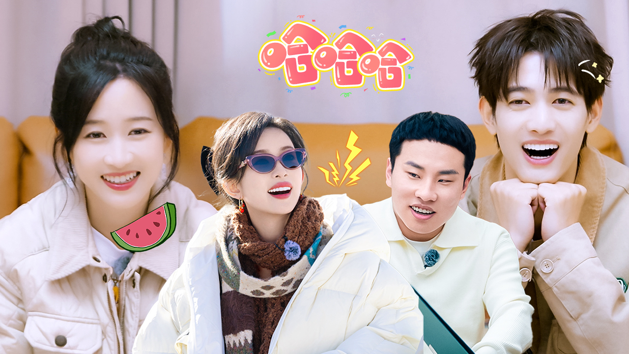 五十公里桃花坞 第5季 第1期坞里陪你看下：刘美含甘望星原地跳舞