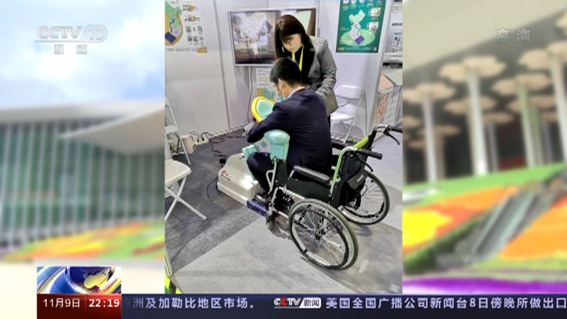 国际时讯 《国际时讯》 20221109