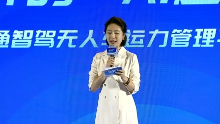 中通专场：中通智驾无人车运营管理平台重磅升级