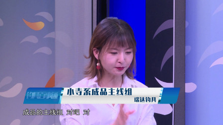 钓具百事通 《钓具百事通》   第8期
