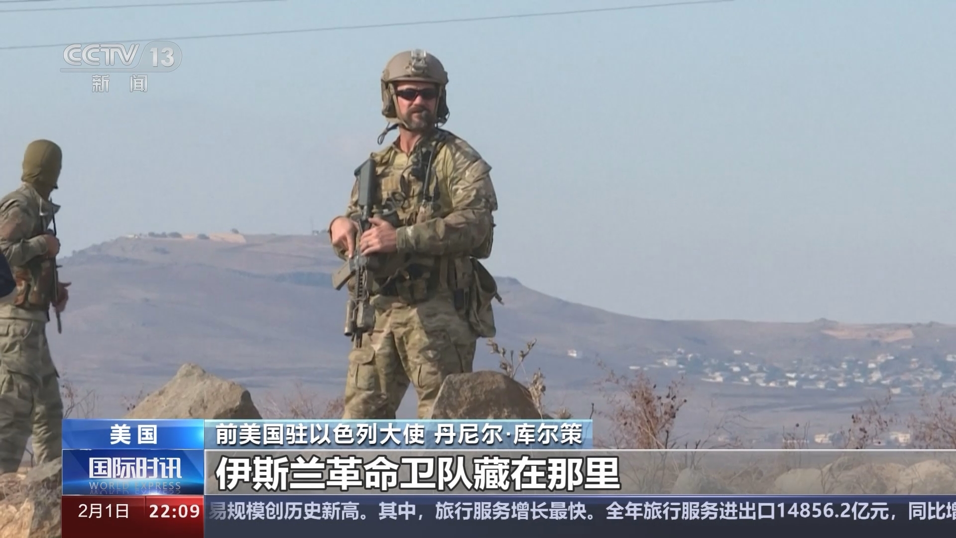 国际时讯 《国际时讯》 20240201