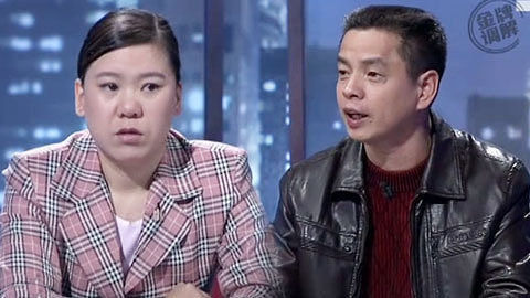 金牌调解 解救妻子的那个人