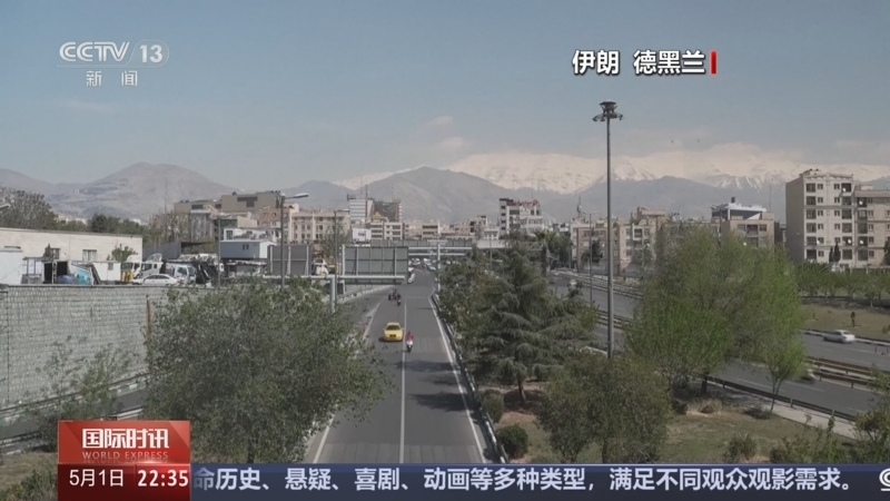 《国际时讯》 20260501