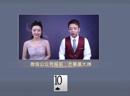 芒果最大牌 芒果最大牌20230619期