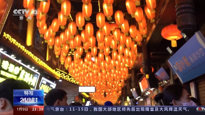 24小时 《24小时》 20230109