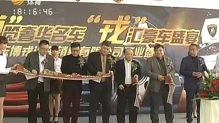车行天下 山东电视台 2013 车行天下