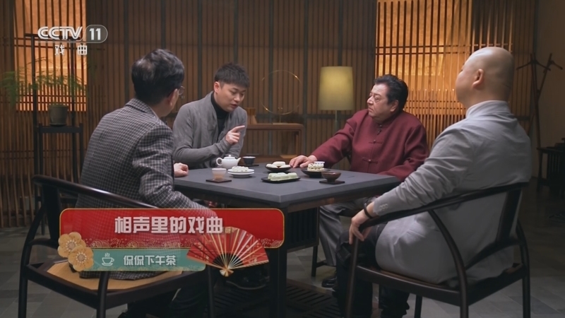 《相声里的戏曲》 20240504 说学逗唱