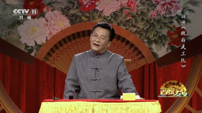 《名家书场》 20210816 评书《敌后武工队》（第六回）