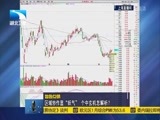 吾股丰登 《吾股丰登》 20160204
