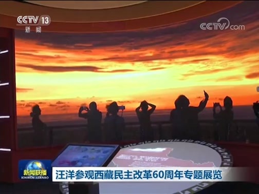 新闻联播 《新闻联播》 20190506 19:00