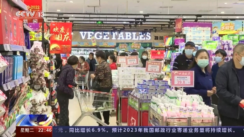 环球视线 《环球视线》 20230117