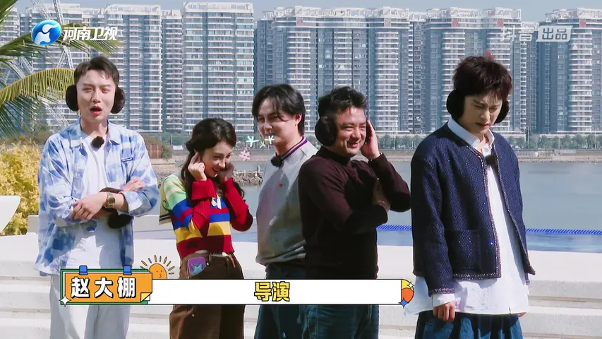 《此刻向远方新春特别季》第4期