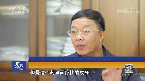 道德观察 《道德观察(日播版)》 20190228 法治的阳光下