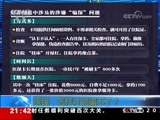 新闻1+1 《新闻1+1》 20180119 医保，怎样才能骗不了？