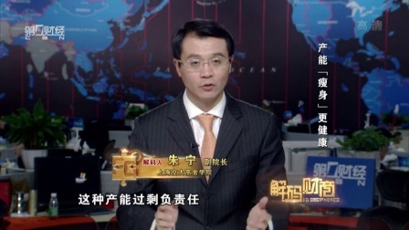 解码财商 产能