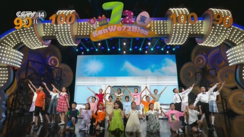 看我72变 《看我72变》 20260722 创意少年