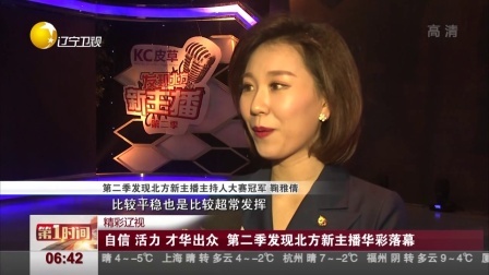 第一时间 粗心爹下车忘带娃 铁路人帮寻回