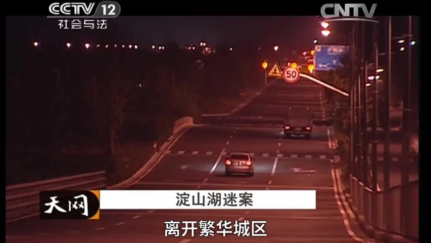 《天网：血色花季》第1集