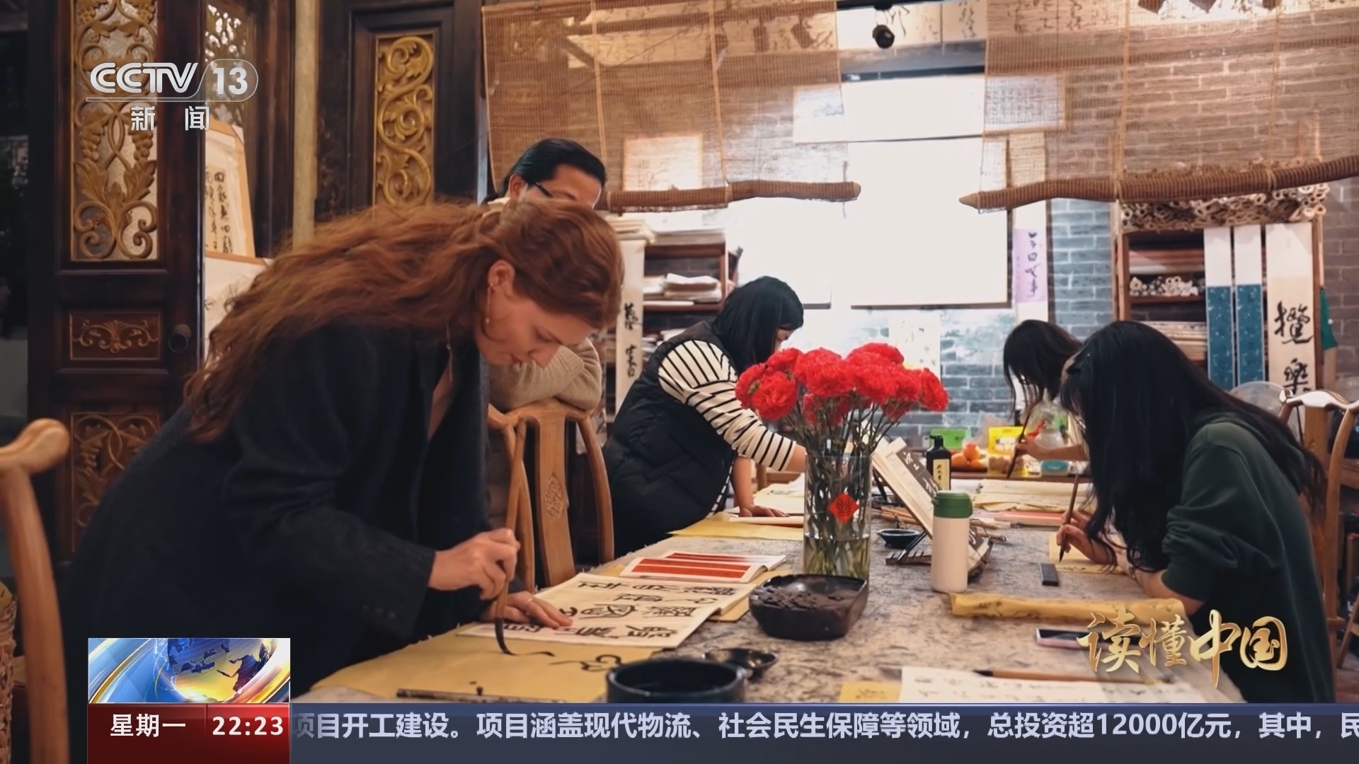 国际时讯 《国际时讯》 20240226