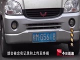 今日说法 《今日说法》 20150115 分身有术