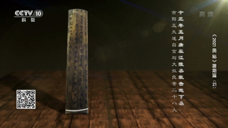 《2021奥秘》 20210805 暑期篇（21）