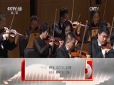CCTV音乐厅 《CCTV音乐厅》 20170425 “经典回眸”系列音乐会（四十一）