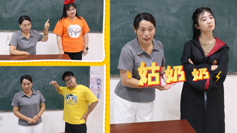 假如全班都和老师有亲戚，这帮学生个个都惹不起，老师太难了！