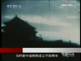 军事纪实 绝密筹建