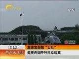 新闻夜总汇 《新闻大通道》 20160427