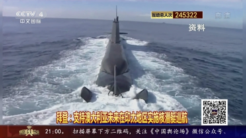 《中国舆论场》 20210919