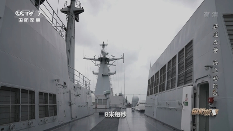 《国防故事》 20210513 蔚蓝力量 海上登陆舰