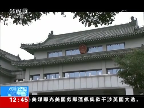 法治在线 《法治在线》 20190612