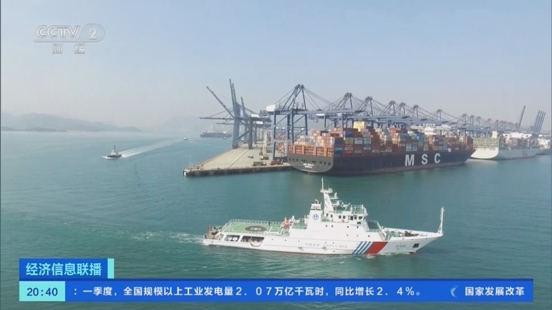 经济信息联播 《经济信息联播》 20230419