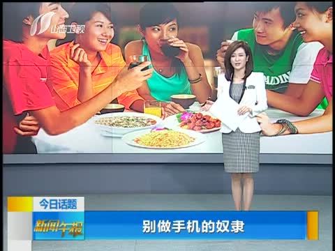 新闻午报-山西 《新闻午报-山西》 20141015