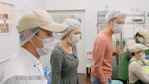 《时代》 20181112 遇见·橘子红了 第一集 寻橘之旅