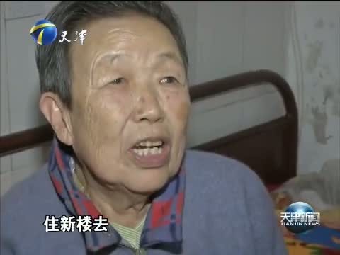天津新闻 《天津新闻》 20141119