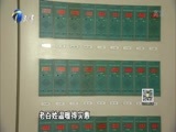 12点报道 《12点报道》 20171117