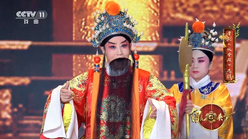 角儿来了 《角儿来了》 20250129 角儿回来了