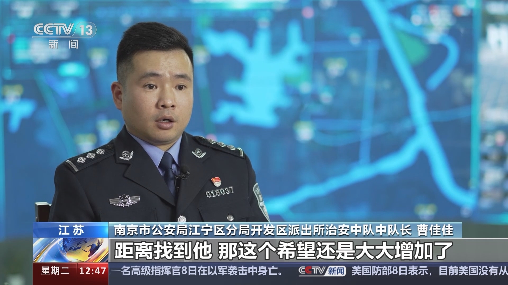 法治在线 《法治在线》 20240109