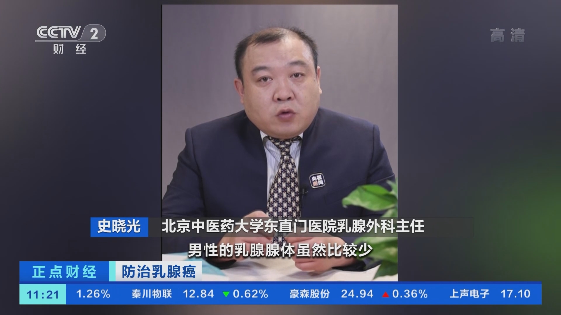 《正点财经》 20211026 11:00