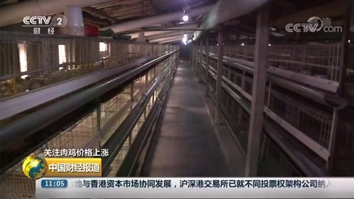 中国财经报道 《中国财经报道》 20181210 11:00