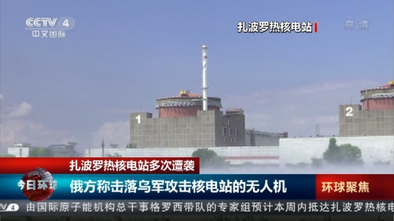 今日环球 《今日环球》 20220830