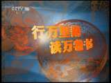 读书 子午书简 2011年 第117期 我的阅读故事