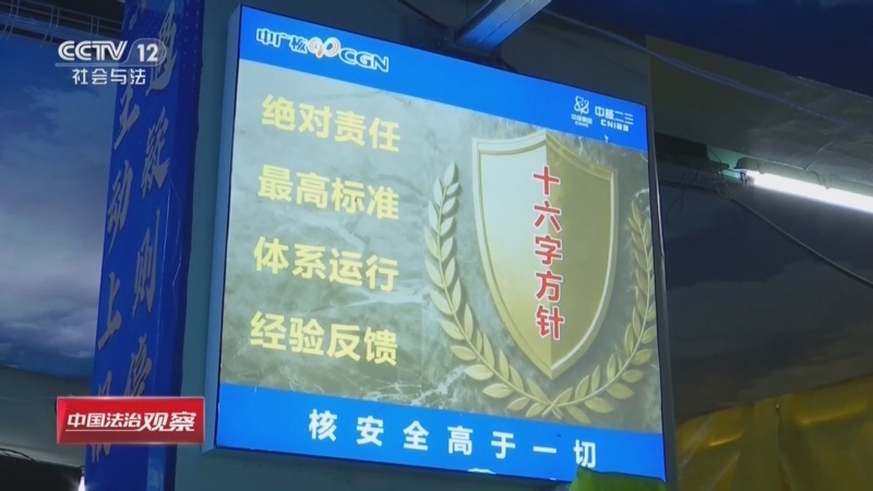 热线12 《中国法治观察》 20260806