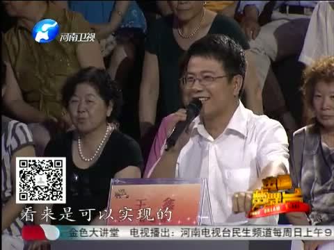 金色梦舞台 《金色梦舞台》 20140622 快乐之歌 刘思仓
