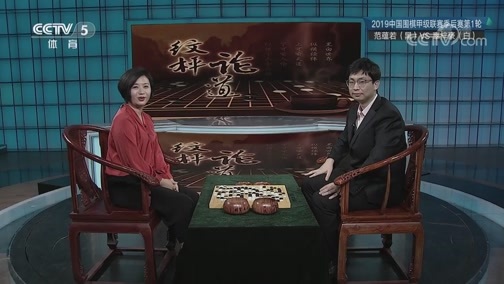 棋牌乐 [棋牌乐]20191016 范蕴若VS辜梓豪