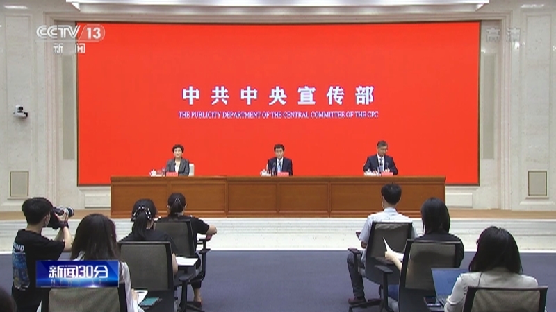 新闻30分 《新闻30分》 20220629