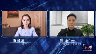 高超：新能源车的专属定制者