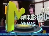 中国电影报道 《中国电影报道》 20171129